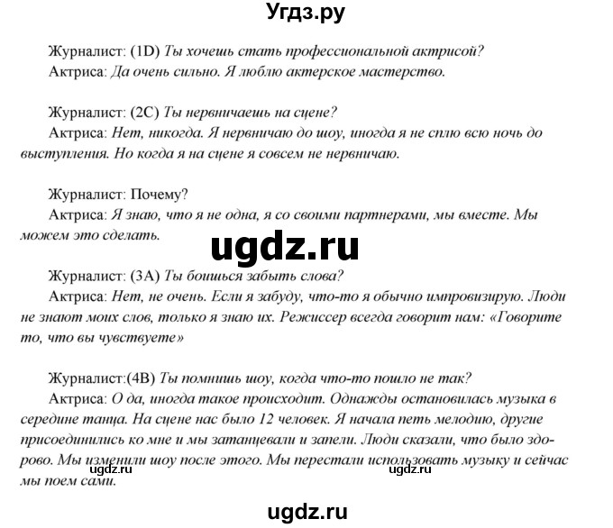 ГДЗ (Решебник) по английскому языку 5 класс (рабочая тетрадь New Millennium) Деревянко Н.Н. / страница номер / 51(продолжение 2)