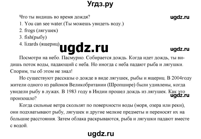 ГДЗ (Решебник) по английскому языку 5 класс (рабочая тетрадь New Millennium) Деревянко Н.Н. / страница номер / 64(продолжение 2)