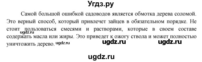 ГДЗ (Решебник) по окружающему миру 3 класс Н.Я. Дмитриева / часть 1. страница номер / 132(продолжение 3)