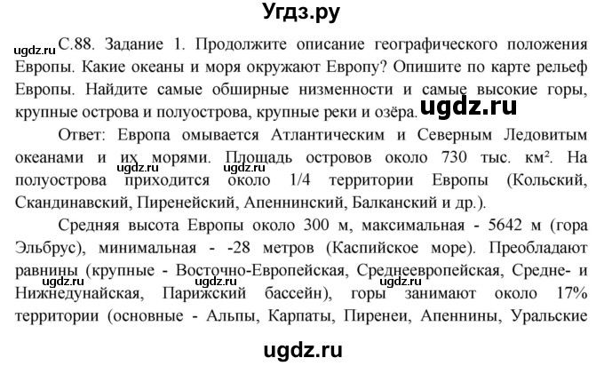 ГДЗ (Решебник) по окружающему миру 3 класс Н.Я. Дмитриева / часть 1. страница номер / 88