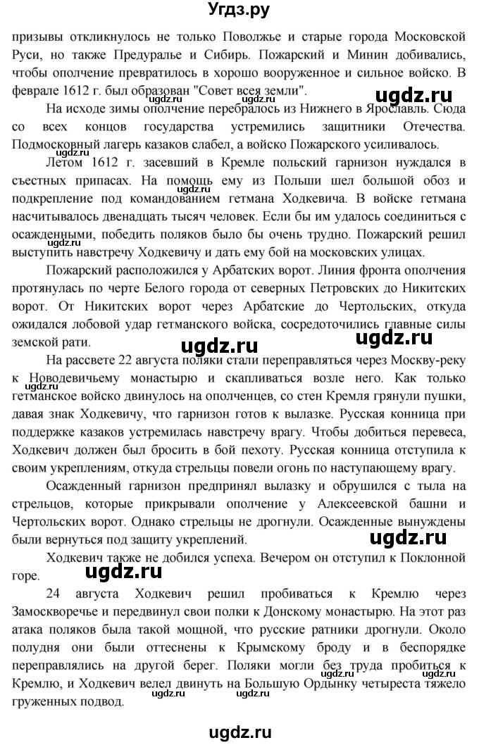ГДЗ (Решебник) по окружающему миру 3 класс Н.Я. Дмитриева / часть 2. страница номер / 109(продолжение 3)