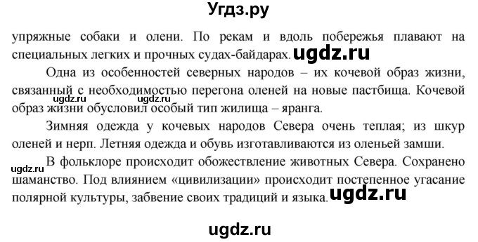 ГДЗ (Решебник) по окружающему миру 3 класс Н.Я. Дмитриева / часть 2. страница номер / 131(продолжение 3)