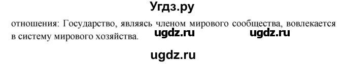 ГДЗ (Решебник) по окружающему миру 3 класс Н.Я. Дмитриева / часть 2. страница номер / 135(продолжение 2)