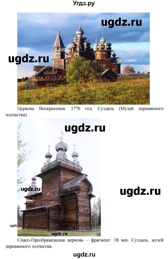 ГДЗ (Решебник) по окружающему миру 3 класс Н.Я. Дмитриева / часть 2. страница номер / 17(продолжение 3)
