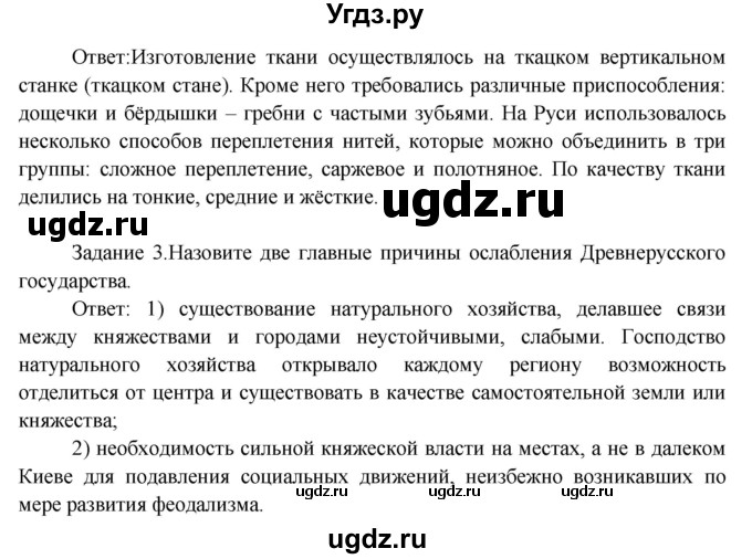 ГДЗ (Решебник) по окружающему миру 3 класс Н.Я. Дмитриева / часть 2. страница номер / 25(продолжение 2)