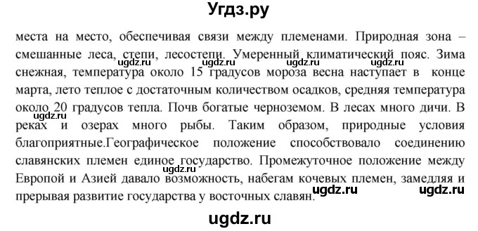 ГДЗ (Решебник) по окружающему миру 3 класс Н.Я. Дмитриева / часть 2. страница номер / 3(продолжение 2)