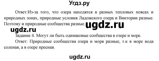 ГДЗ (Решебник) по окружающему миру 3 класс Н.Я. Дмитриева / часть 2. страница номер / 50(продолжение 2)