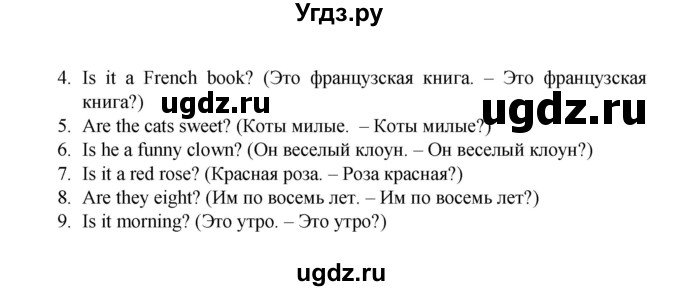 ГДЗ (Решебник) по английскому языку 3 класс (лексико-грамматический практикум rainbow ) Афанасьева О.В. / страница номер / 10(продолжение 2)