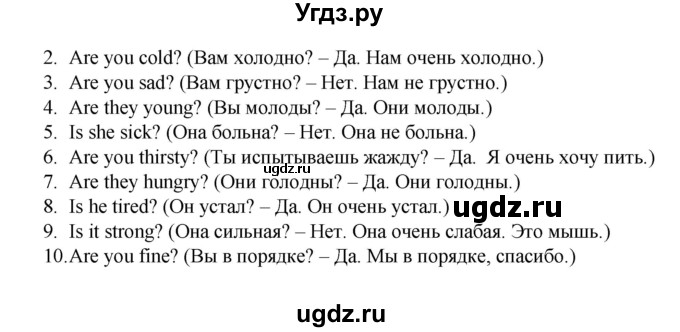 ГДЗ (Решебник) по английскому языку 3 класс (лексико-грамматический практикум rainbow ) Афанасьева О.В. / страница номер / 100(продолжение 2)