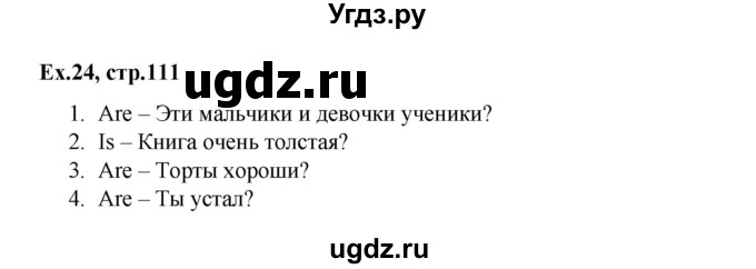 ГДЗ (Решебник) по английскому языку 3 класс (лексико-грамматический практикум rainbow ) Афанасьева О.В. / страница номер / 111