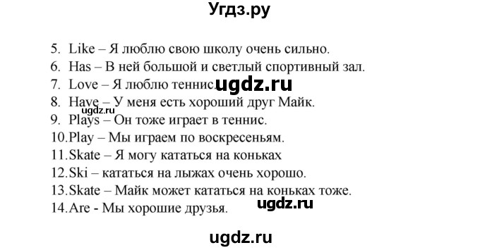 ГДЗ (Решебник) по английскому языку 3 класс (лексико-грамматический практикум rainbow ) Афанасьева О.В. / страница номер / 122(продолжение 2)