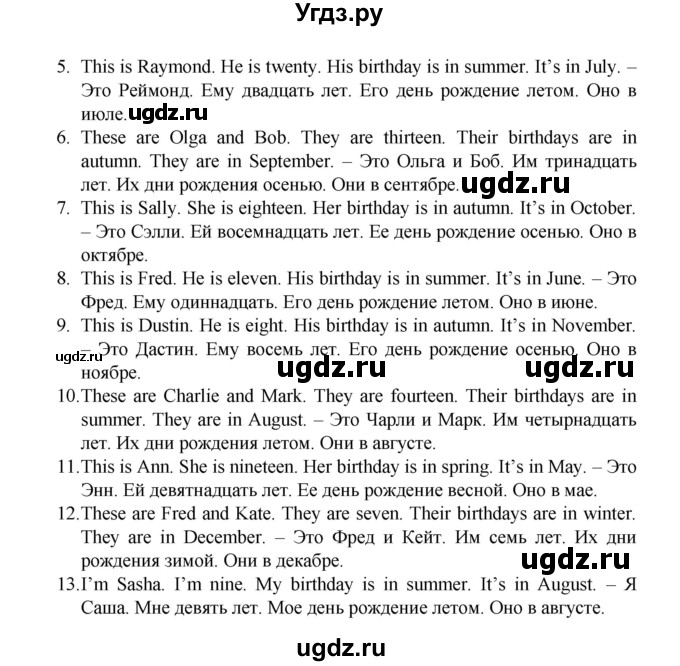 ГДЗ (Решебник) по английскому языку 3 класс (лексико-грамматический практикум rainbow ) Афанасьева О.В. / страница номер / 142(продолжение 2)