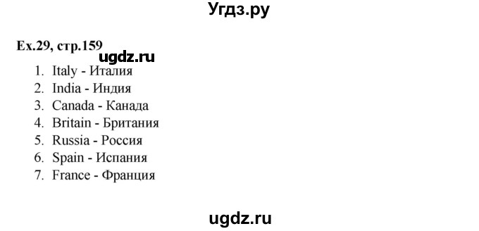 ГДЗ (Решебник) по английскому языку 3 класс (лексико-грамматический практикум rainbow ) Афанасьева О.В. / страница номер / 159