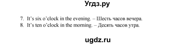 ГДЗ (Решебник) по английскому языку 3 класс (лексико-грамматический практикум rainbow ) Афанасьева О.В. / страница номер / 28(продолжение 2)