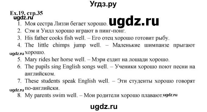 ГДЗ (Решебник) по английскому языку 3 класс (лексико-грамматический практикум rainbow ) Афанасьева О.В. / страница номер / 35