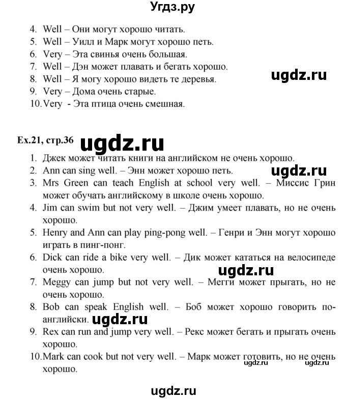 ГДЗ (Решебник) по английскому языку 3 класс (лексико-грамматический практикум rainbow ) Афанасьева О.В. / страница номер / 36(продолжение 2)