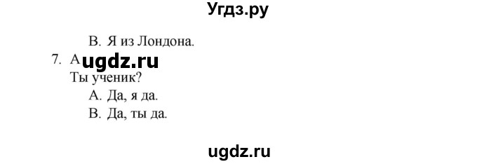 ГДЗ (Решебник) по английскому языку 3 класс (лексико-грамматический практикум rainbow ) Афанасьева О.В. / страница номер / 40(продолжение 2)