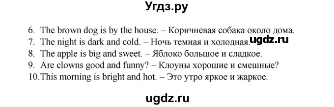 ГДЗ (Решебник) по английскому языку 3 класс (лексико-грамматический практикум rainbow ) Афанасьева О.В. / страница номер / 50(продолжение 2)