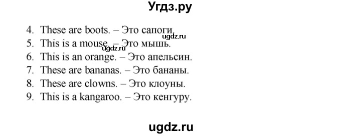 ГДЗ (Решебник) по английскому языку 3 класс (лексико-грамматический практикум rainbow ) Афанасьева О.В. / страница номер / 6(продолжение 2)