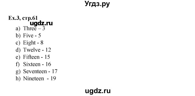 ГДЗ (Решебник) по английскому языку 3 класс (лексико-грамматический практикум rainbow ) Афанасьева О.В. / страница номер / 61