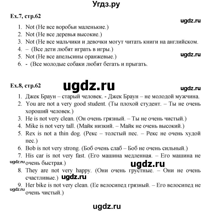 ГДЗ (Решебник) по английскому языку 3 класс (лексико-грамматический практикум rainbow ) Афанасьева О.В. / страница номер / 62(продолжение 2)