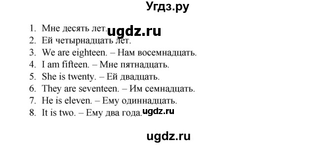 ГДЗ (Решебник) по английскому языку 3 класс (лексико-грамматический практикум rainbow ) Афанасьева О.В. / страница номер / 63(продолжение 2)