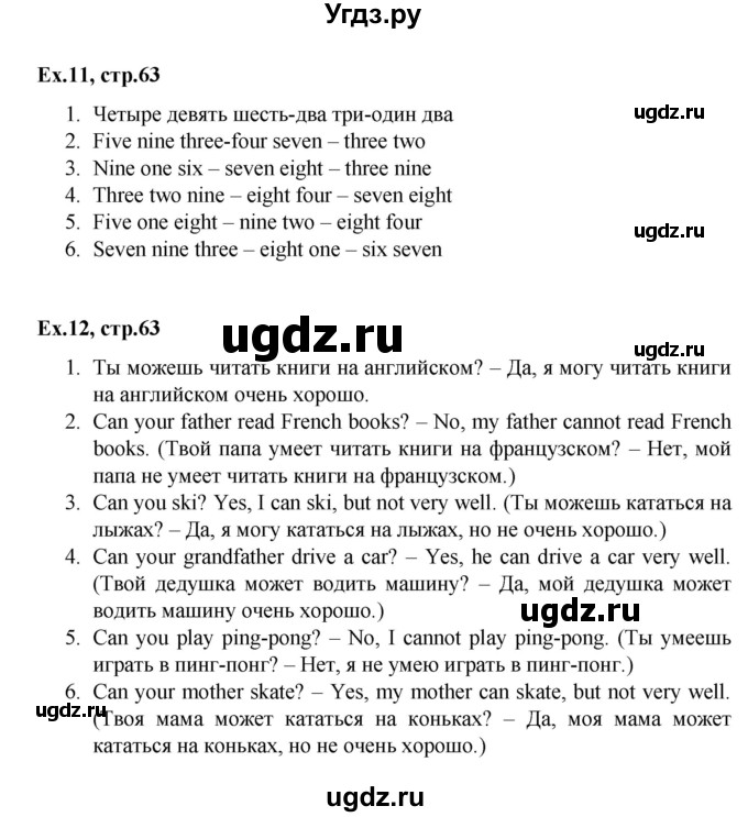 ГДЗ (Решебник) по английскому языку 3 класс (лексико-грамматический практикум rainbow ) Афанасьева О.В. / страница номер / 64