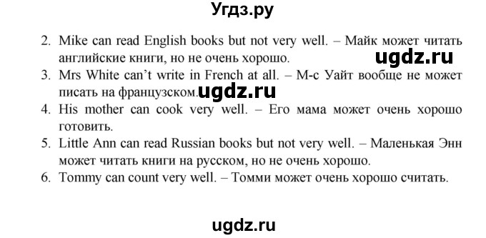 ГДЗ (Решебник) по английскому языку 3 класс (лексико-грамматический практикум rainbow ) Афанасьева О.В. / страница номер / 65(продолжение 2)