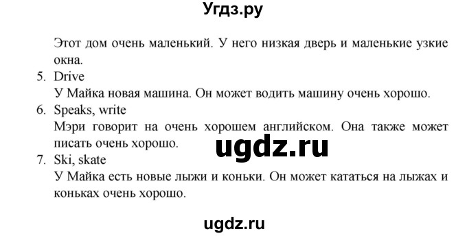 ГДЗ (Решебник) по английскому языку 3 класс (лексико-грамматический практикум rainbow ) Афанасьева О.В. / страница номер / 67(продолжение 2)