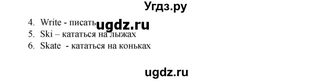 ГДЗ (Решебник) по английскому языку 3 класс (лексико-грамматический практикум rainbow ) Афанасьева О.В. / страница номер / 72(продолжение 2)