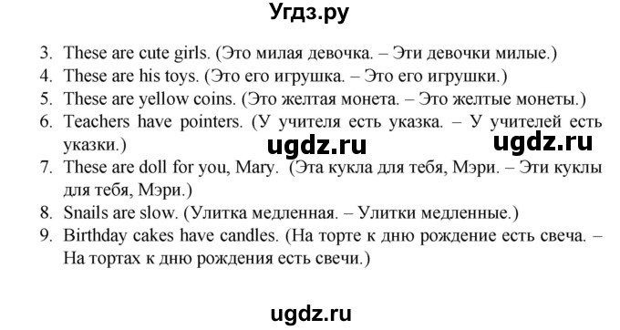 ГДЗ (Решебник) по английскому языку 3 класс (лексико-грамматический практикум rainbow ) Афанасьева О.В. / страница номер / 84(продолжение 2)