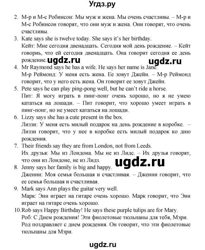 ГДЗ (Решебник) по английскому языку 3 класс (лексико-грамматический практикум rainbow ) Афанасьева О.В. / страница номер / 88(продолжение 2)