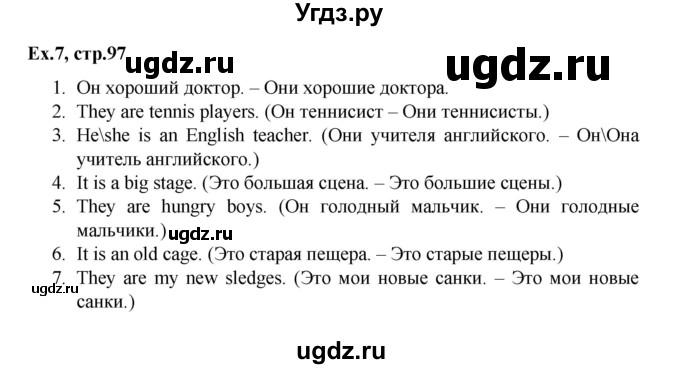 ГДЗ (Решебник) по английскому языку 3 класс (лексико-грамматический практикум rainbow ) Афанасьева О.В. / страница номер / 98