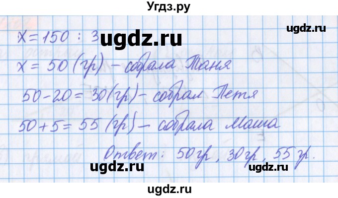 Решение глава 2. упражнение №96 по Математике за 5 класс Герасимов В.Д ...