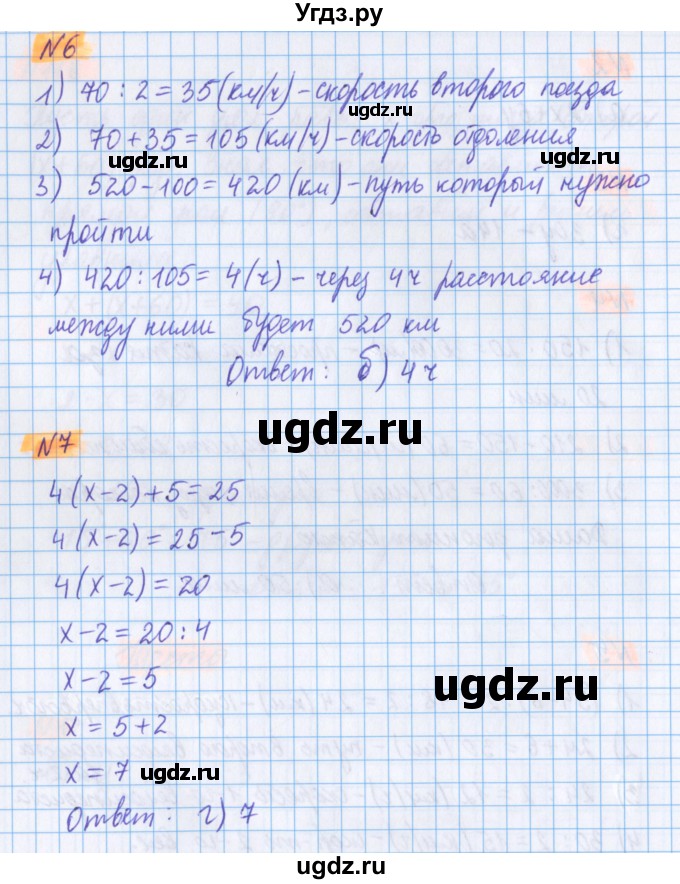 Решение тест / часть 1. страница №155 по Математике за 5 класс ...