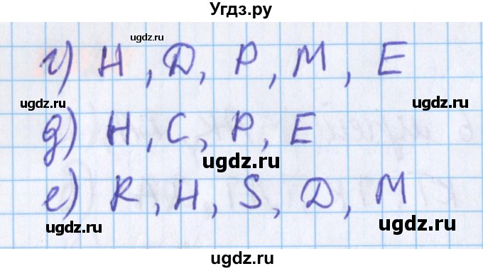 ГДЗ (Решебник №1 к учебнику 2020) по математике 5 класс Герасимов В.Д. / глава 1. упражнение / 108(продолжение 2)