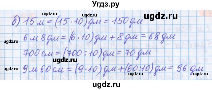 ГДЗ (Решебник №1 к учебнику 2020) по математике 5 класс Герасимов В.Д. / глава 1. упражнение / 111(продолжение 2)