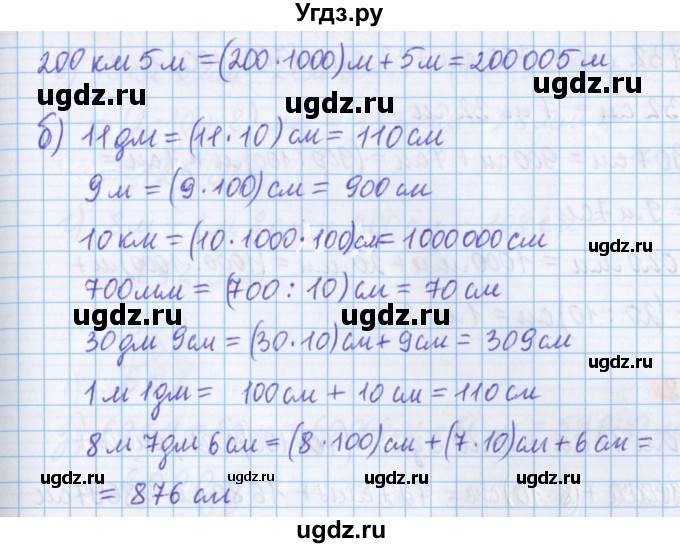 ГДЗ (Решебник №1 к учебнику 2020) по математике 5 класс Герасимов В.Д. / глава 1. упражнение / 116(продолжение 2)