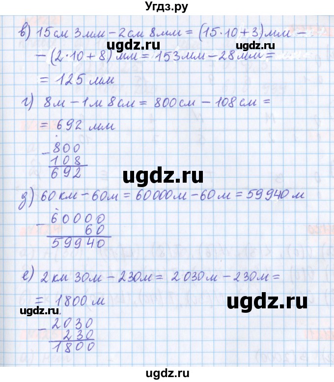 ГДЗ (Решебник №1 к учебнику 2020) по математике 5 класс Герасимов В.Д. / глава 1. упражнение / 118(продолжение 2)