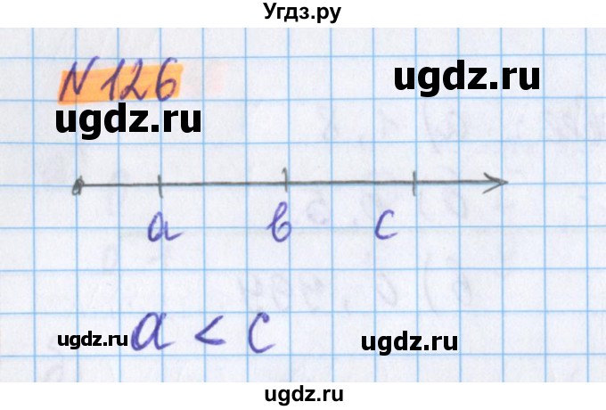 ГДЗ (Решебник №1 к учебнику 2020) по математике 5 класс Герасимов В.Д. / глава 1. упражнение / 126