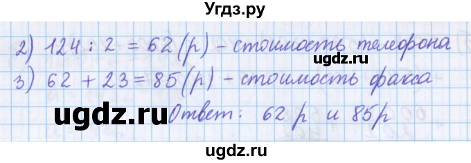ГДЗ (Решебник №1 к учебнику 2020) по математике 5 класс Герасимов В.Д. / глава 1. упражнение / 178(продолжение 2)