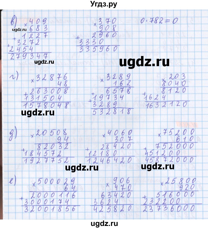 ГДЗ (Решебник №1 к учебнику 2020) по математике 5 класс Герасимов В.Д. / глава 1. упражнение / 183(продолжение 2)