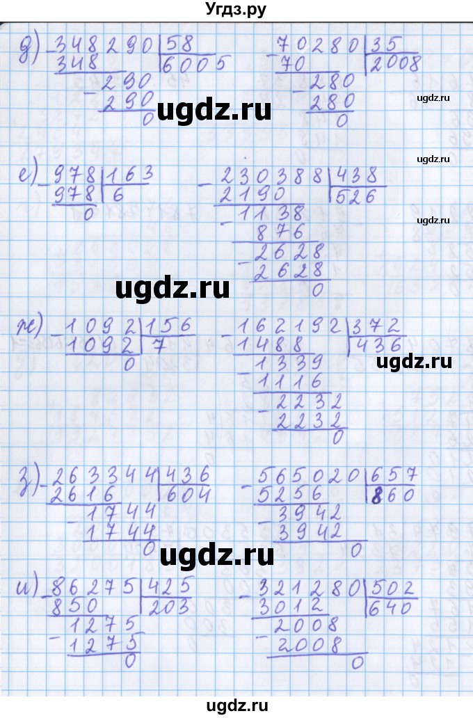ГДЗ (Решебник №1 к учебнику 2020) по математике 5 класс Герасимов В.Д. / глава 1. упражнение / 184(продолжение 2)
