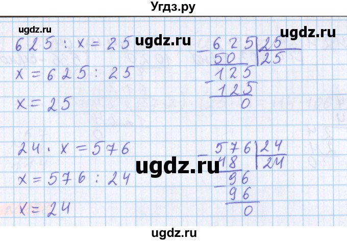 ГДЗ (Решебник №1 к учебнику 2020) по математике 5 класс Герасимов В.Д. / глава 1. упражнение / 185(продолжение 3)
