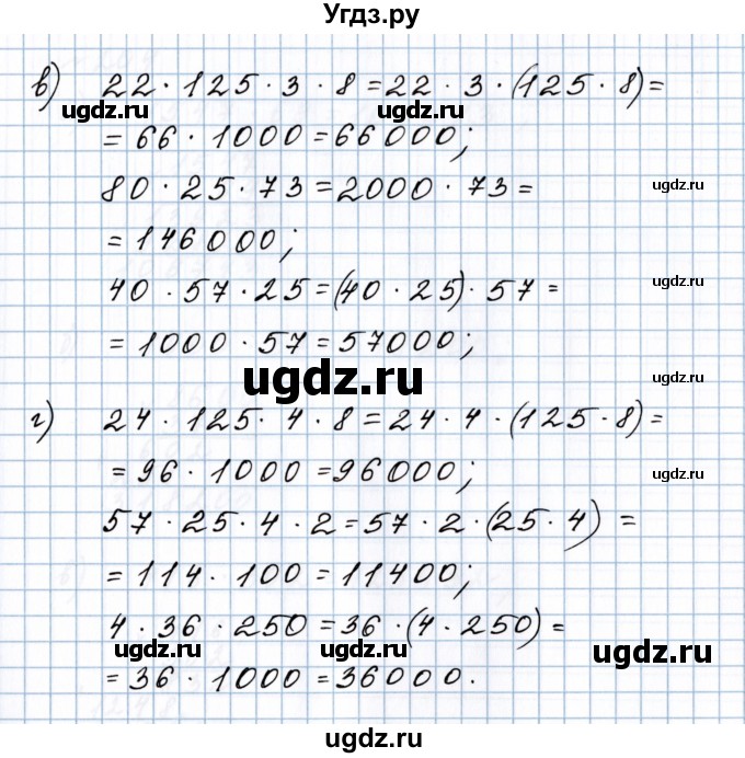 ГДЗ (Решебник №1 к учебнику 2020) по математике 5 класс Герасимов В.Д. / глава 1. упражнение / 187(продолжение 2)