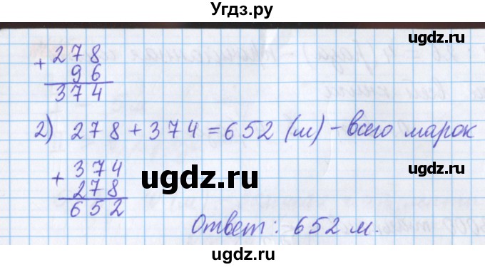 ГДЗ (Решебник №1 к учебнику 2020) по математике 5 класс Герасимов В.Д. / глава 1. упражнение / 19(продолжение 2)