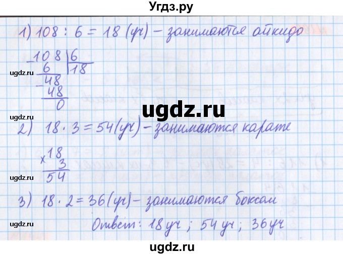 ГДЗ (Решебник №1 к учебнику 2020) по математике 5 класс Герасимов В.Д. / глава 1. упражнение / 196(продолжение 2)