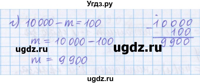 ГДЗ (Решебник №1 к учебнику 2020) по математике 5 класс Герасимов В.Д. / глава 1. упражнение / 200(продолжение 2)