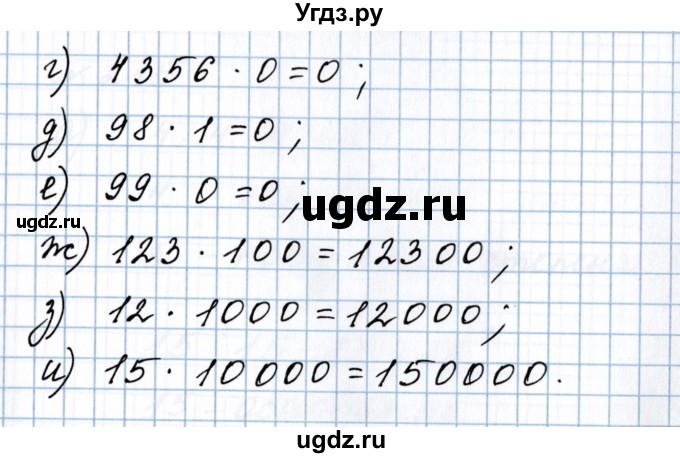 ГДЗ (Решебник №1 к учебнику 2020) по математике 5 класс Герасимов В.Д. / глава 1. упражнение / 204(продолжение 2)
