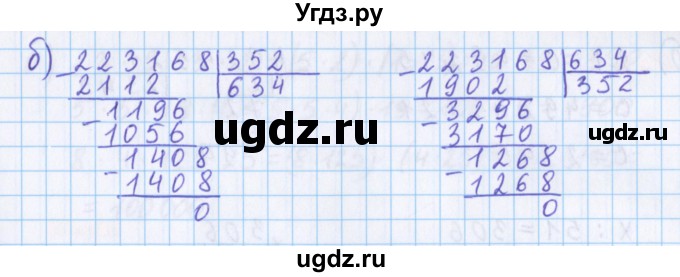 ГДЗ (Решебник №1 к учебнику 2020) по математике 5 класс Герасимов В.Д. / глава 1. упражнение / 206(продолжение 2)